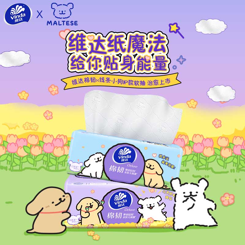 维达Vinda 3层印花小规格纸巾 6包提装 原生木浆无香生活用纸