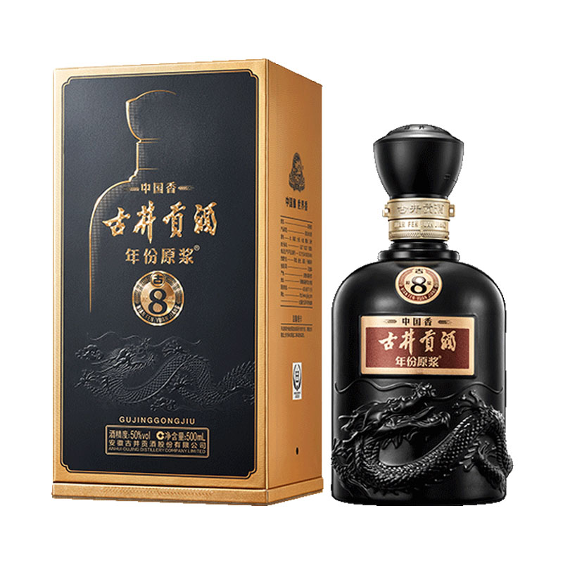 古井贡年份原浆 古8 50度500ml*2瓶 新老版本年份随机