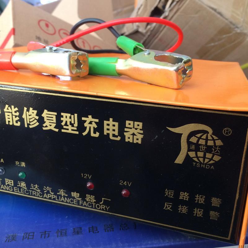 适用于汽车电瓶快速充电器12v24v蓄电池充电机大功率自动保护全智能通