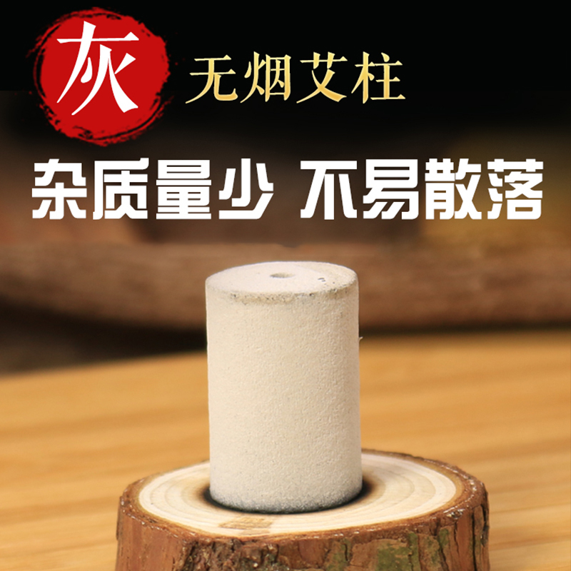 国医研医者意无烟艾柱粒54柱/盒三盒装 家用艾灸棒纯艾条艾草美容院专用中医保健正品