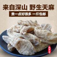 【中华特色】佛坪馆陕西汉中秦岭深山野生天麻无硫磺自然晾晒干天麻西北