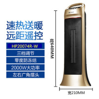 艾美特电暖器立式暖风机家用速热摇头办公室遥控取暖器2000W HP21176R【2100W遥控款】