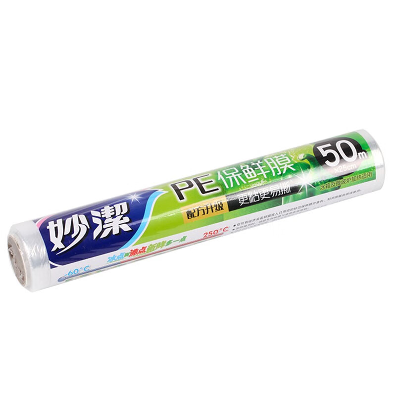 妙洁 一次性食品保鲜膜 30cm*50米经济装