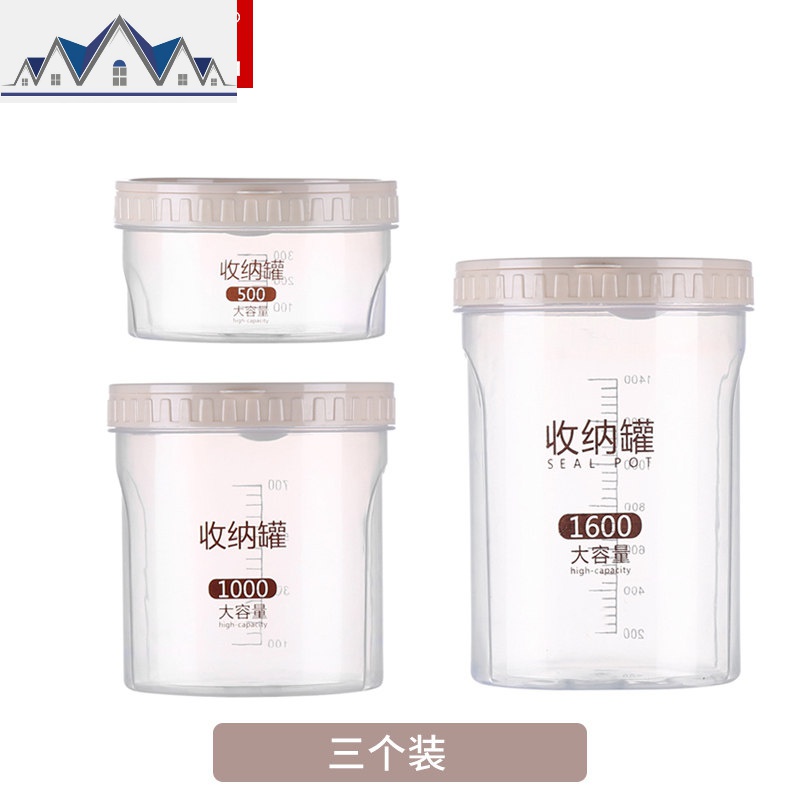 厨房密封罐带盖保鲜盒塑料密封盒大容量五谷杂粮收纳盒食品储物罐 三维工匠高清大图