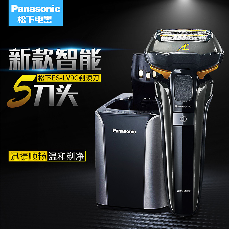松下(Panasonic) ES-LV9C 剃须刀 电动高速磁力驱动电动刮胡刀全身水洗 全自动清洁 日本进口新款