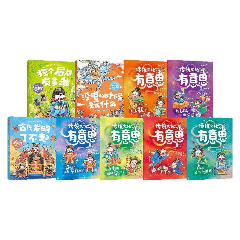 爆笑古人生活史《传统文化有意思》第一辑(全6册) [正版]传统文化有意思 第一辑 第二辑 古代老百姓的生活画卷 爆笑古人高清大图