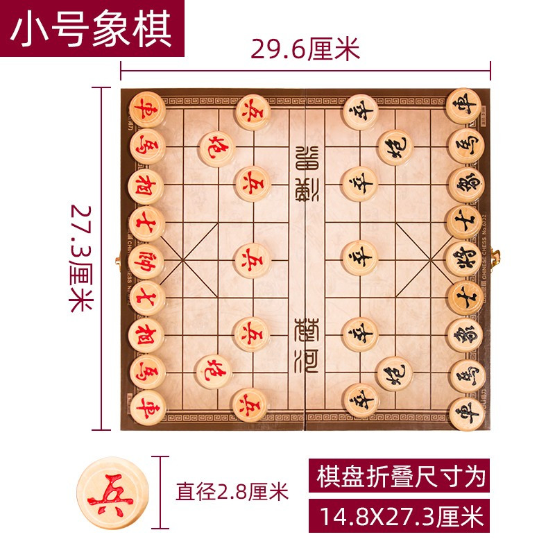 得力(deli)6732教学仪器象棋实木高档套装成人折叠易携带棋盘学生儿童小号椴木棋子木质象棋 便携式