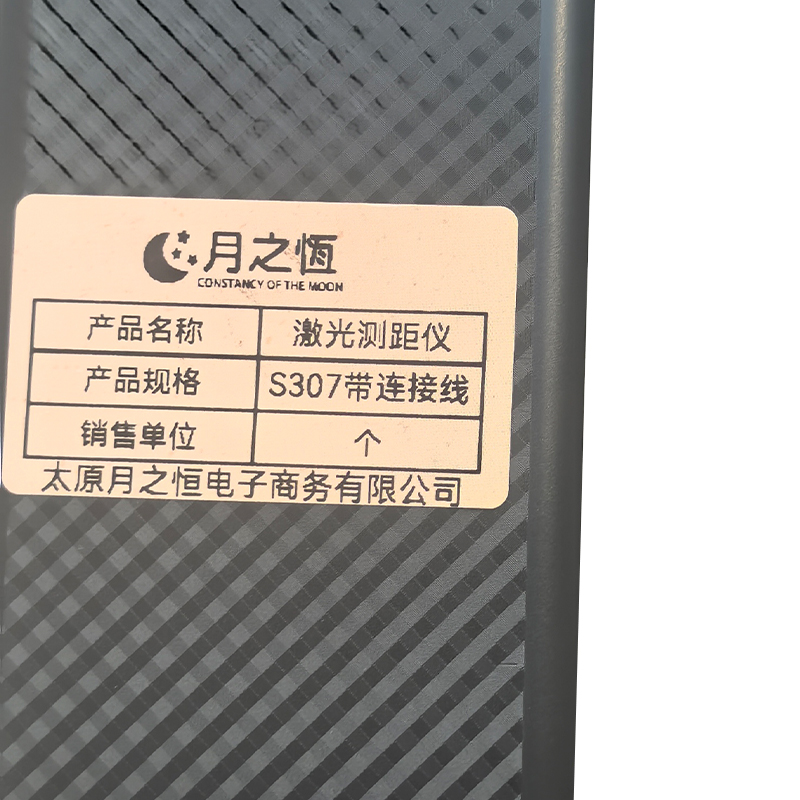 月之恒激光测距仪S307带连接线个高清大图