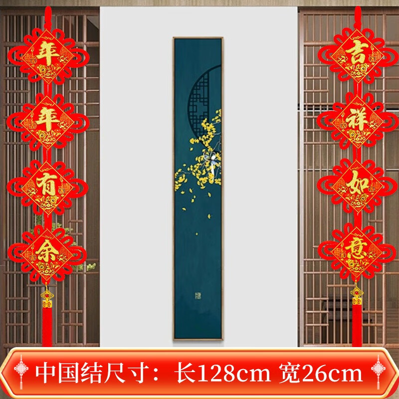 中国结新款对联串 15#平安苹果对联(两串)高清大图