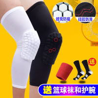 篮球蜂窝防撞护膝男膝盖专业加长款保暖护腿护臂运动护具全套装备 （蜂窝护膝白色短款一双）送篮球袜一双 L