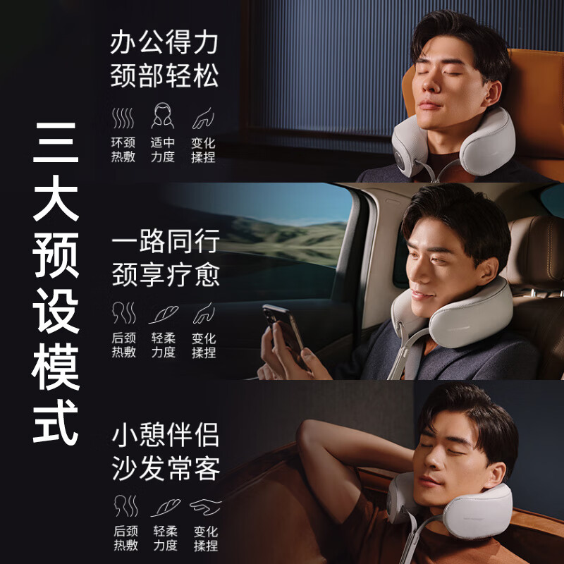 倍轻松(breo)颈椎按摩器Neck D5,代言色高清大图