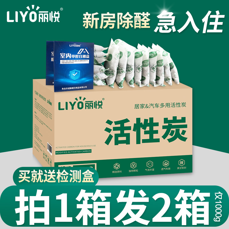 【补贴10%】活性炭去除甲醛新房装修吸甲醛去味竹炭包家用清除剂除味碳汽车用 拍1发21000G实发2KG净化50-70m
