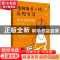 正版 像独角兽一样,乐观生活 [英]萨拉·福特 北京时代华文书局有