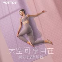 yottoy瑜伽垫 男女士健身垫TPE专业防滑隔音减震加宽加厚日常训练运动垫 [防滑减震 健身瑜伽垫]