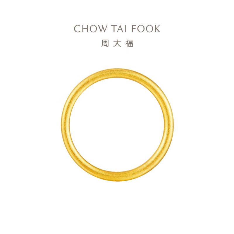 周大福简约素圈黄金戒指女足金首饰送生日礼物(工费:120计价)EOF1423高清大图