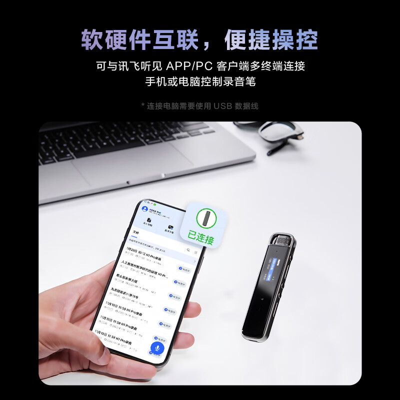 科大讯飞 讯飞录音笔H1 PRO随机颜色高清大图