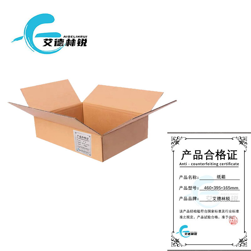 艾德林锐纸箱 460*395*165mm 组