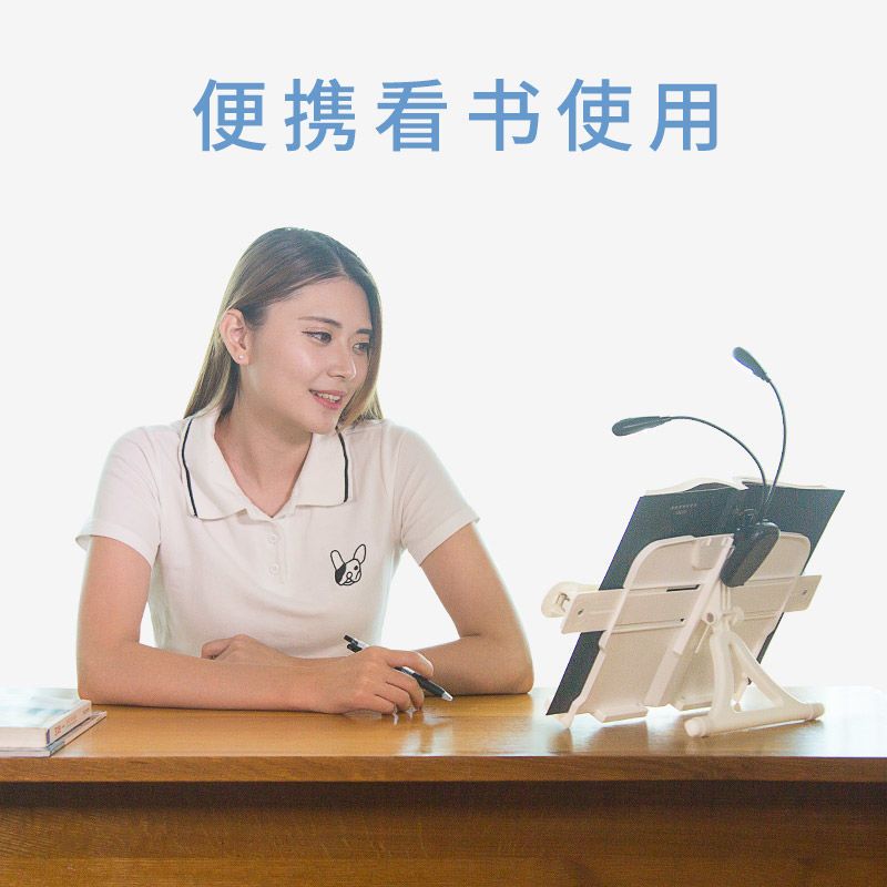 雅致极简 云之爵抬头看书架阅读架读书架神器看书书架儿童看书支架夹书立架