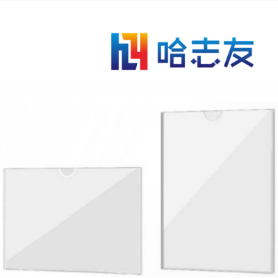 哈志友亚克力插纸盒订制150*130mm