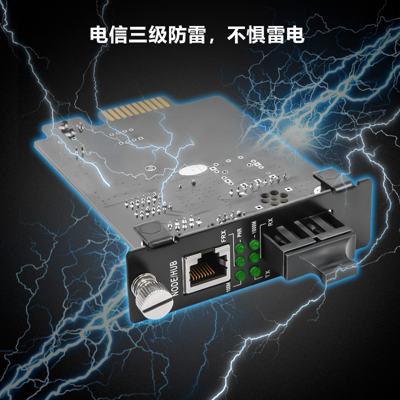 博扬 BY-KG611S-SC-40KM 千兆单模双纤插卡式光纤收发器 支持16槽机架 防雷SC接口40公里