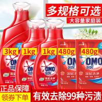 奥妙（OMO）洗衣液薰衣内衣裤香味持久留香家庭装整箱批组合装袋装 400g