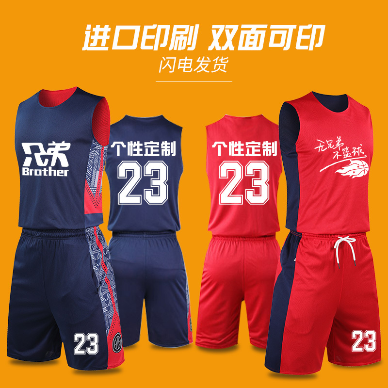 双面篮球服套装男球衣定制队服印字球衣篮球男两面穿篮球衣男 020-红色/白色 2XL