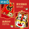敬平卡通创意对联2022虎年春联新年迷你可爱宿舍门联寝室过年福字门贴 B款-欢喜团圆 0.8-1M