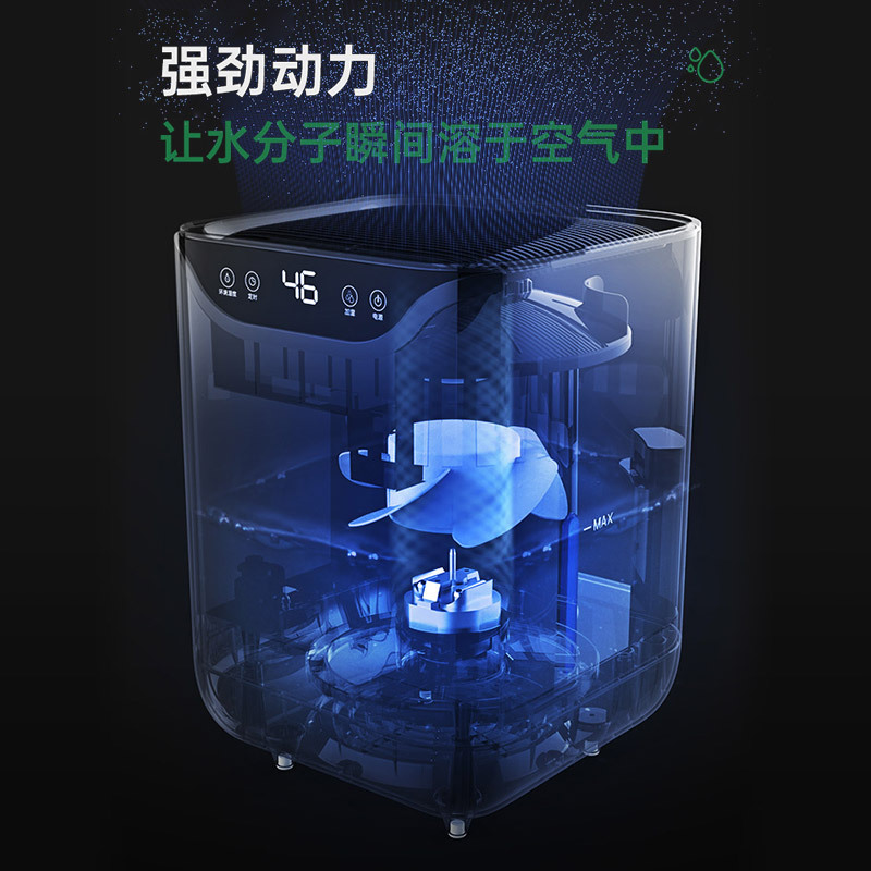 (AUCMA)加湿器 纯净无雾恒湿 UV除菌母婴健康 卧室客厅低噪无雾加湿器 JSC-920B