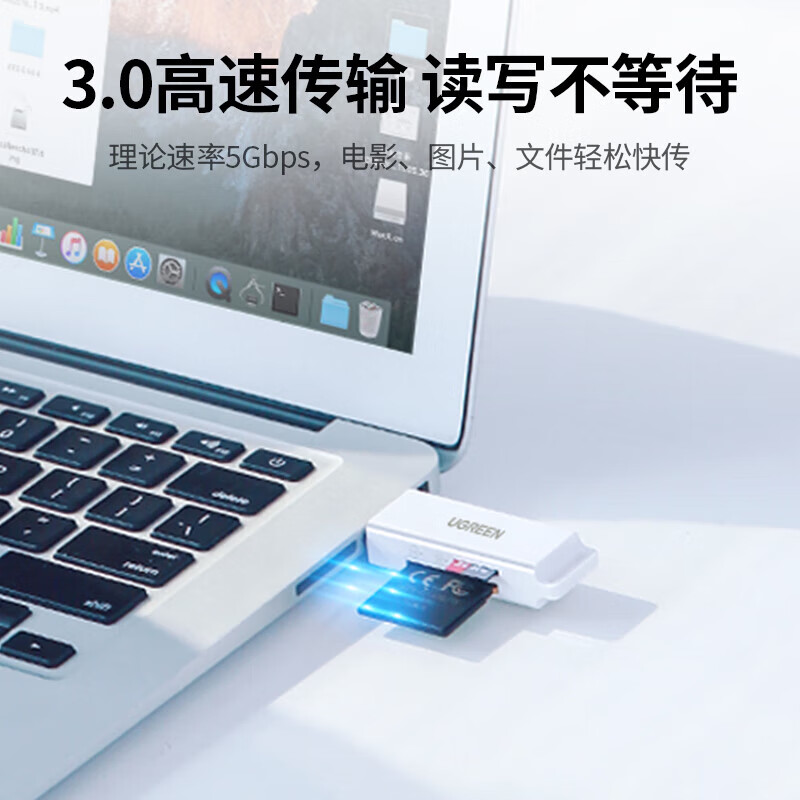 绿联(UGREEN)40751 高速读卡器 二合一 USB3.0 白色(5个装)高清大图