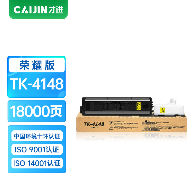 才进荣耀版适用京瓷TK-4148粉盒TASKalfa 2020 2021墨盒TK4148硒鼓2020碳粉盒2021多功能