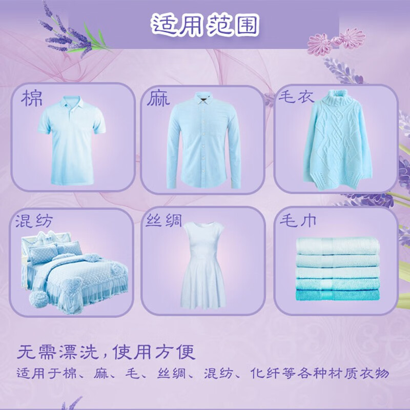 立白 柔顺剂薰衣草防静电持久留香1kg*1袋[2斤]高清大图
