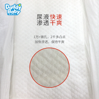 爹地宝贝(DADDY BABY)环腰柔爽婴儿纸尿裤/尿不湿 中码M108片 (7kg-11kg)