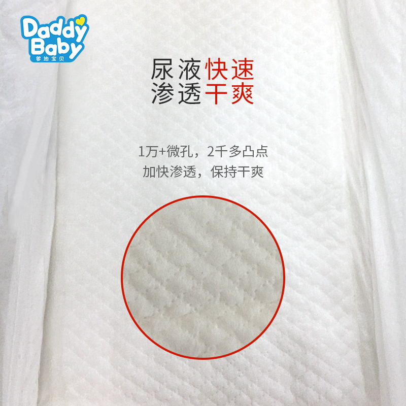 爹地宝贝(DADDY BABY)环腰柔爽婴儿纸尿裤/尿不湿 中码M108片 (7kg-11kg)