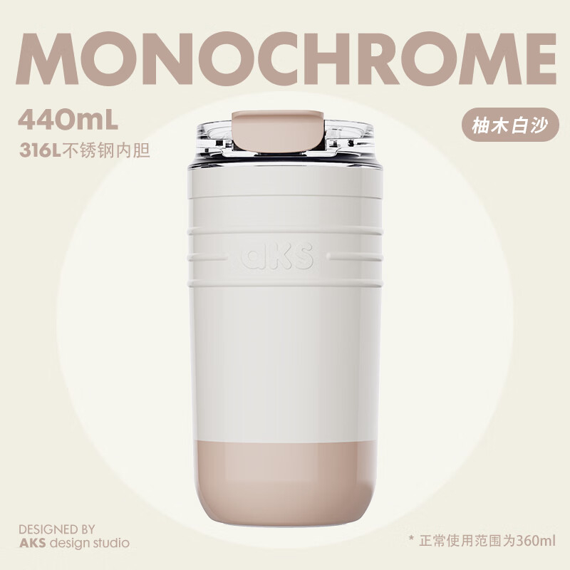 AKS 保温杯AKS658 316L内胆咖啡杯直饮杯 440ml 奶棕高清大图