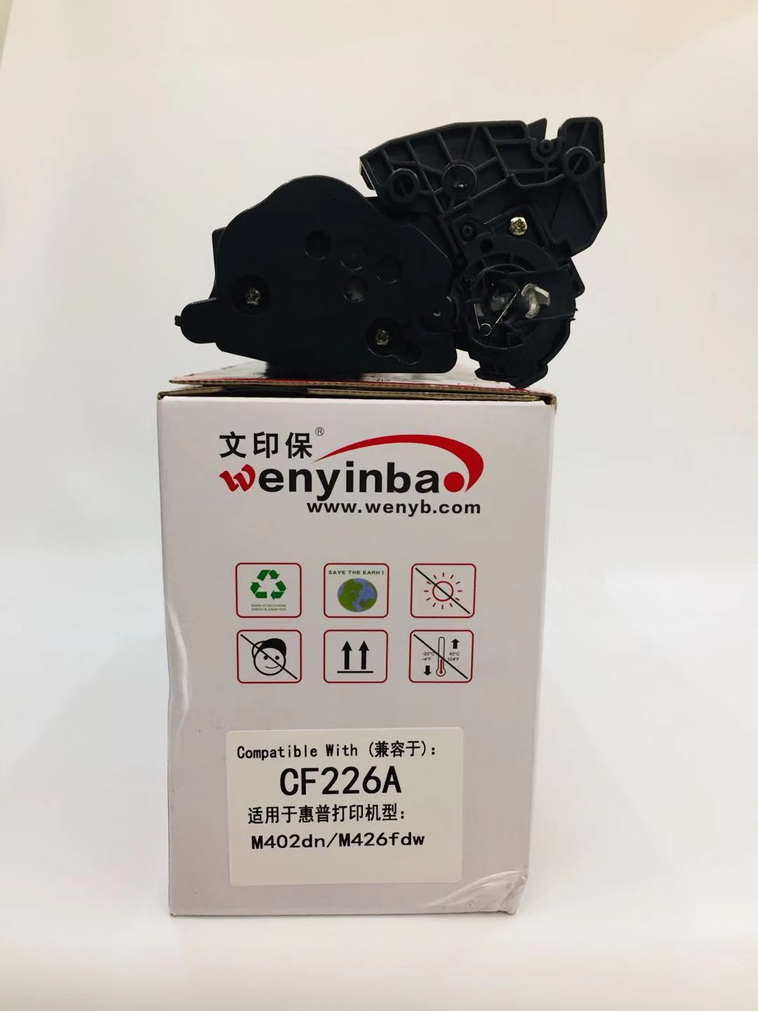 文印保CF226A硒鼓 适用于惠普M402dn/M426fdw高清大图