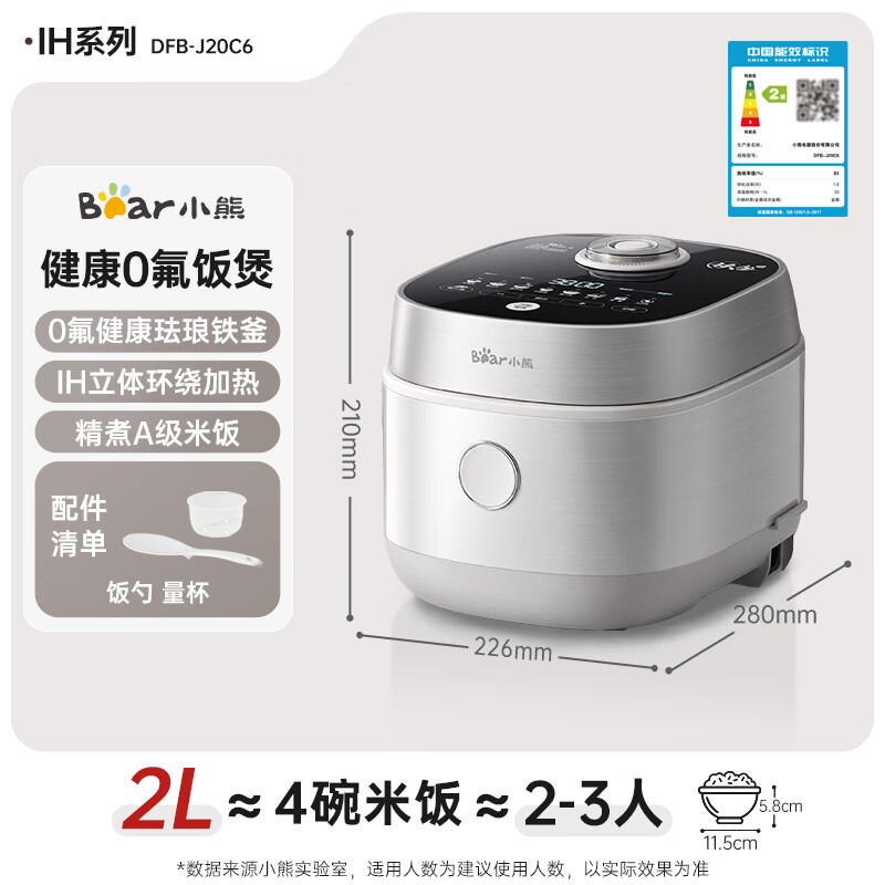 小熊bear智能方形电饭煲3L微电脑控制底盘加热灰色带预约液晶显示小巧节能电饭煲 DFB-J20C6-P03高清大图