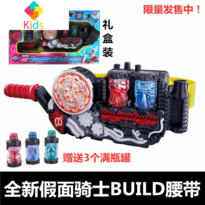 假面骑士build 报价行情 排行 品牌 参数 怎么样 图片 商家 苏宁易购
