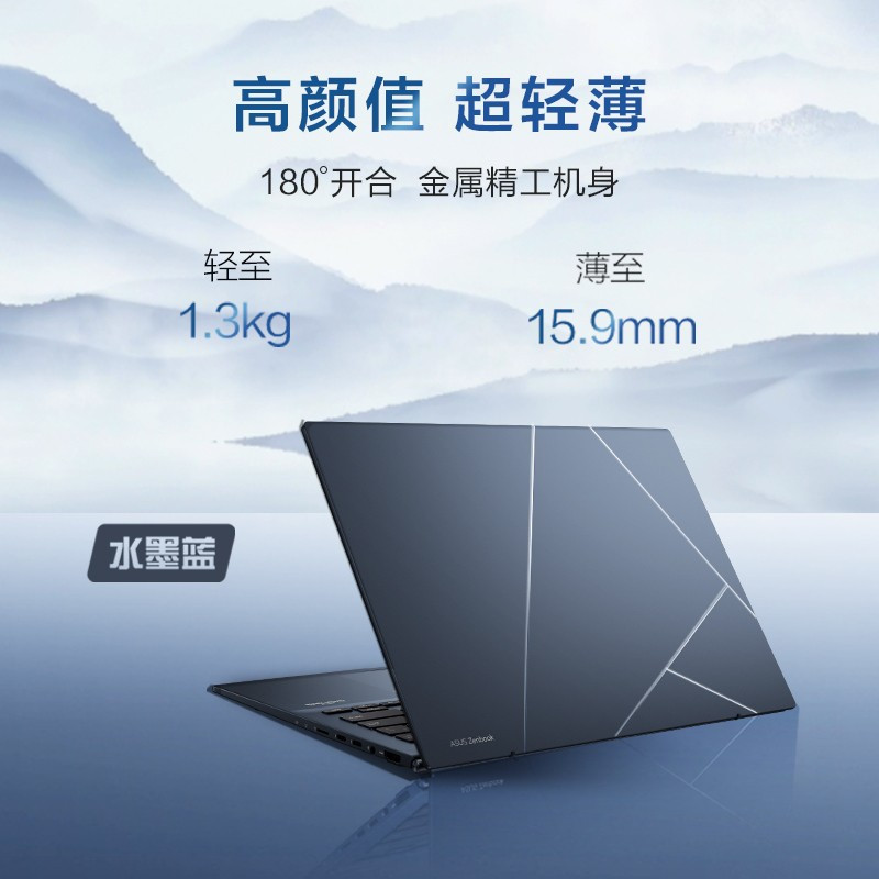 华硕(ASUS)灵耀14 14英寸轻薄本 设计师笔记 本电脑