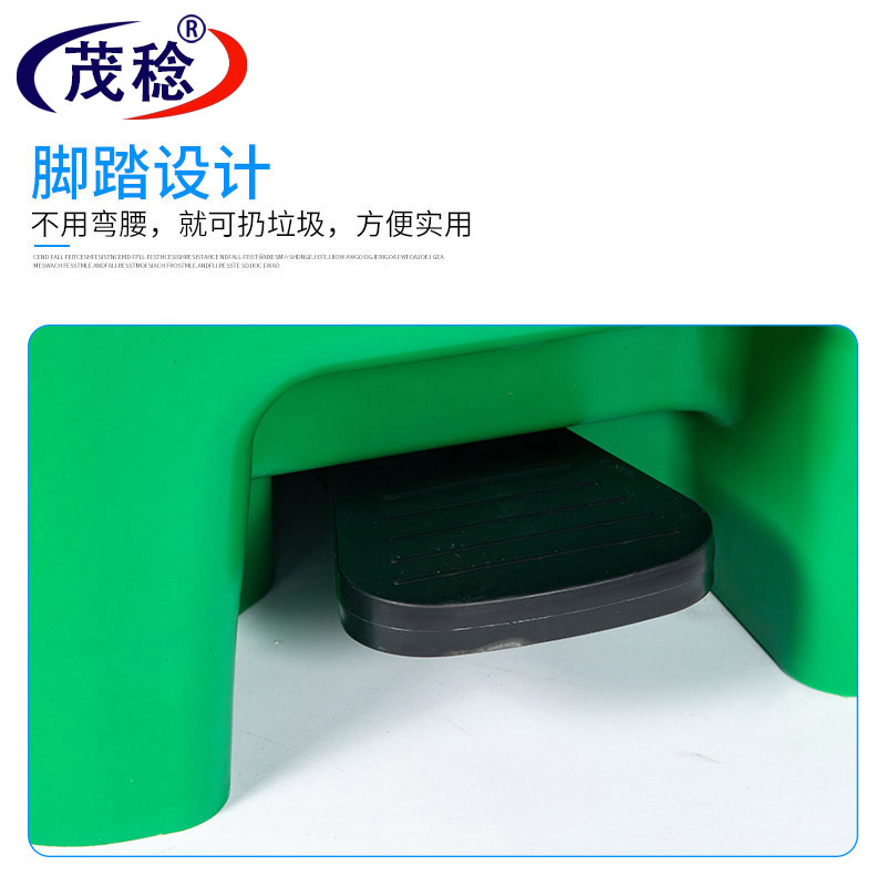 茂稔垃圾桶 分类垃圾桶 脚踏垃圾桶 80L 个高清大图