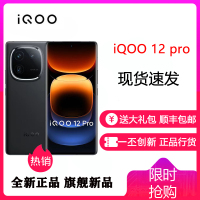 vivo iQOO12Pro 赛道版 16GB+256GB 全网通5G手机第三代骁龙8+自研Q1双芯片2K iqoo11升级版 拍照游戏学生新品旗舰机 iQOO12Pro