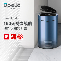 优百纳盈月9L欧式不锈钢锂电池感应垃圾桶家用轻奢客厅厨房卫生间卧室