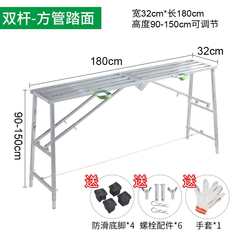 马凳折叠升降加厚特厚室内装修刮腻子便携脚手架伸缩平台梯马凳子闪电客梯子 双杆加厚方管面180*32