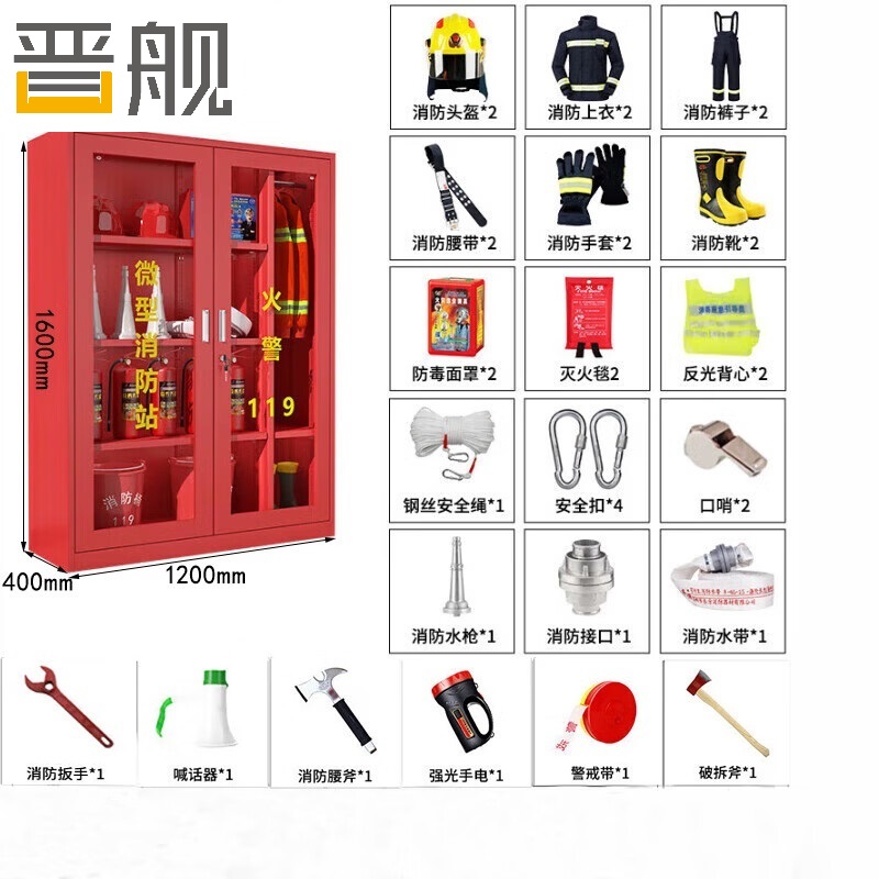 晋舰消防器材柜放置工具柜工地商场展示柜应急柜1.6米高2人3C认证17式