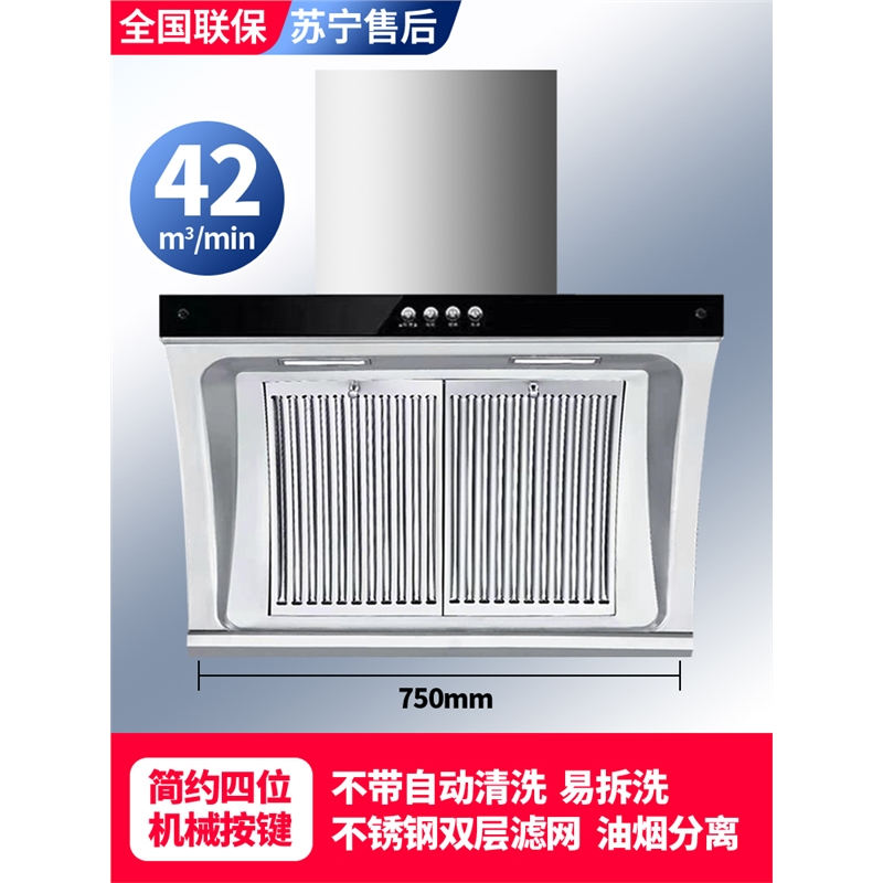 纳丽雅抽油烟机侧吸大吸力壁挂双电机不锈钢吸烟油烟机