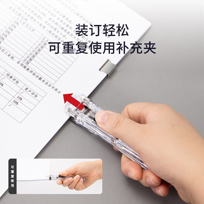 得力8591A透明推夹器(透明白)(1pcs/卡)(10个装)高清大图
