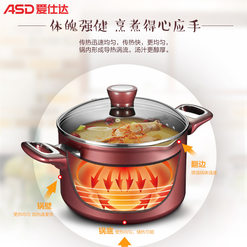 爱仕达（ASD) 24CM新不粘多用复底汤锅汤煲电磁炉燃气通用TL24A1WG-C（酒红色） TL24A1WG-C