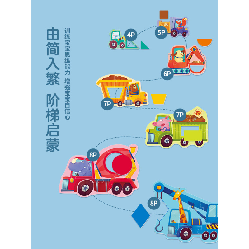 TOI图益 大块双面儿童拼图形状工程车 益智认知幼儿宝宝男孩女孩2-3岁早教玩具+生日六一礼物
