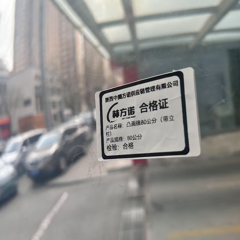 赫方诺凸面镜80公分(带立柱)80公分/套高清大图