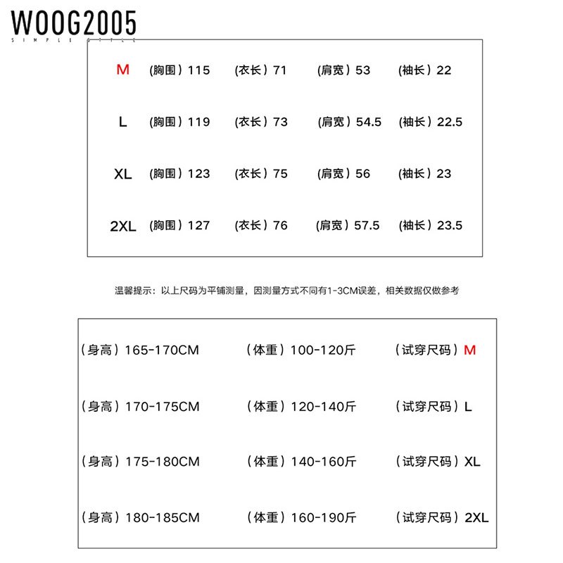 WOOG2005 夏季短袖T恤男宽松透气薄款潮流印花休闲百搭半袖体恤衫
