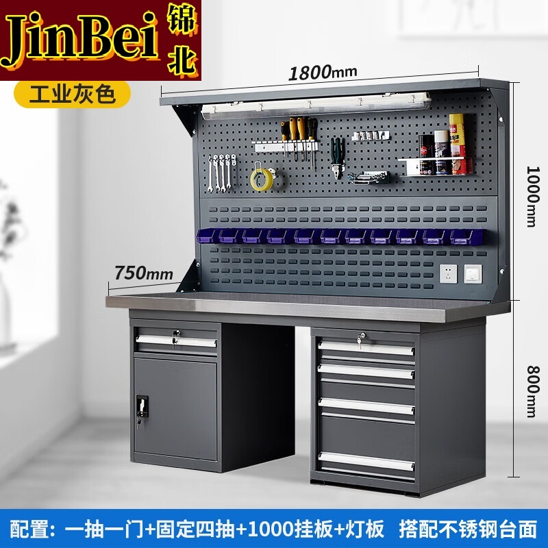 锦北重型不锈钢工作台操作台维修台车间检验台实验台1.8米五抽双挂